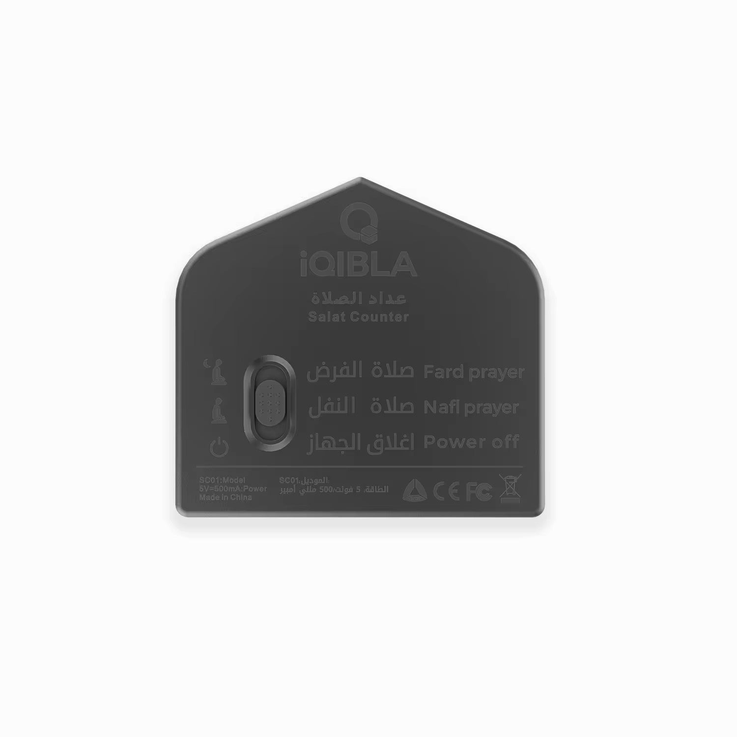 Compteur de Prières Électronique iQIBLA – Fard & Nafl | Zikr Intelligent